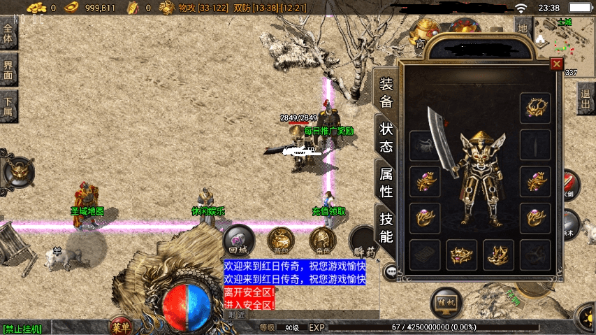 【战神引擎】1.76红日传奇复古月卡赤月情怀[白猪3.1]版+视频教程+GM物品充值后台
