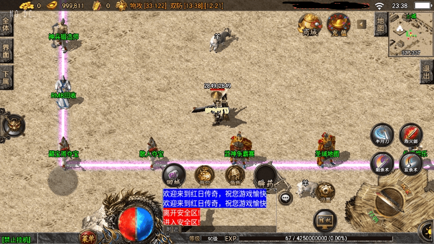 【战神引擎】1.76红日传奇复古月卡赤月情怀[白猪3.1]版+视频教程+GM物品充值后台