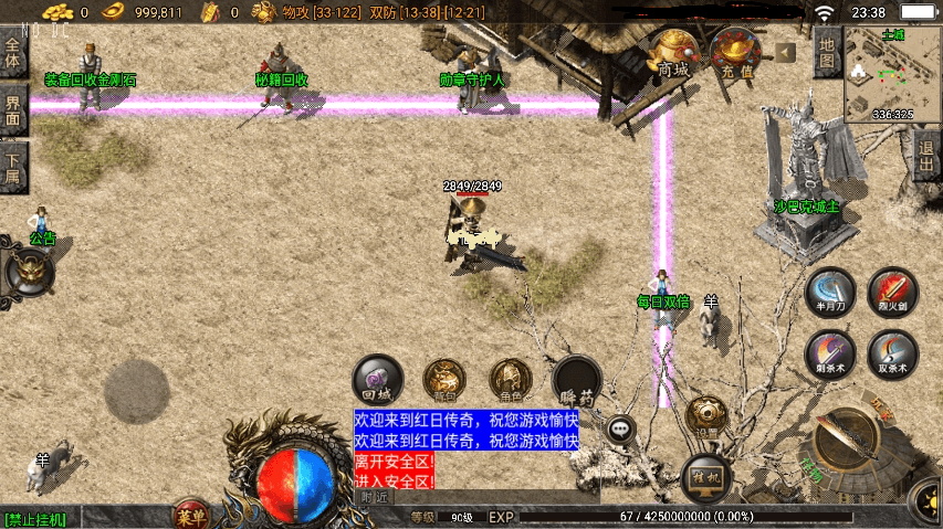 【战神引擎】1.76红日传奇复古月卡赤月情怀[白猪3.1]版+视频教程+GM物品充值后台