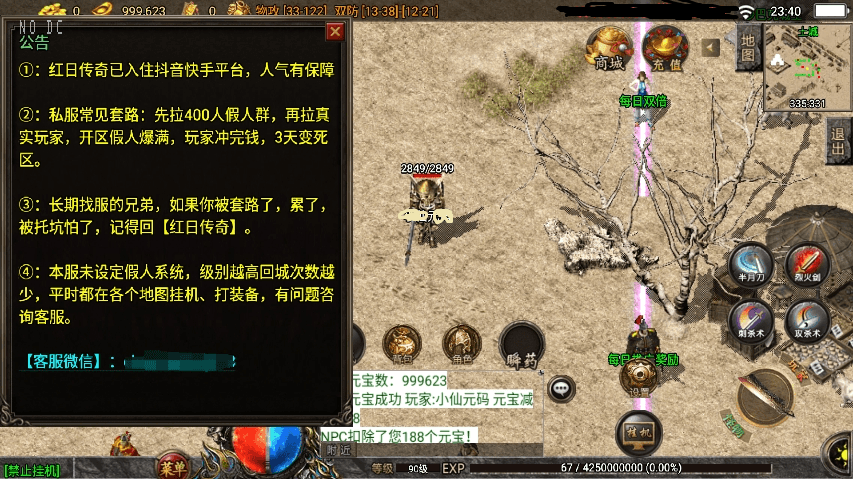 【战神引擎】1.76红日传奇复古月卡赤月情怀[白猪3.1]版+视频教程+GM物品充值后台