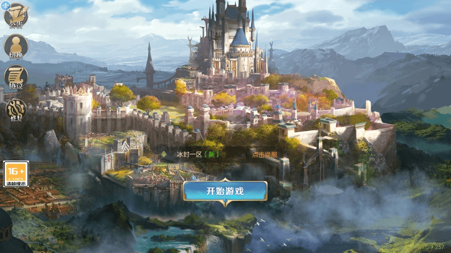 【魔域奇迹】魔域觉醒之幻兽归来元素跨服版VM单机一键端+linux学习手工端+语音视频教程+GM充值物品后台