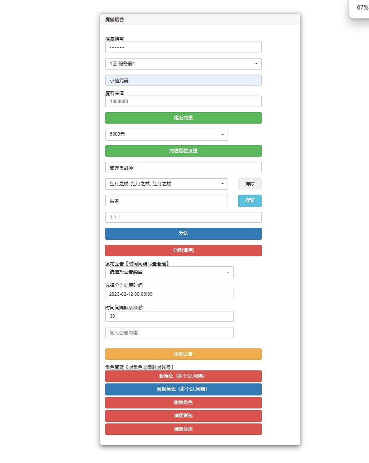 【魔域奇迹】魔域觉醒之幻兽归来元素跨服版VM单机一键端+linux学习手工端+语音视频教程+GM充值物品后台