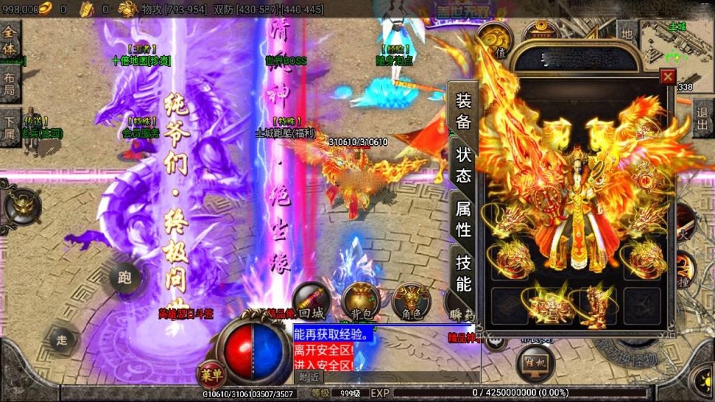 战神引擎传奇手游【潘月精品翌日神斩】最新整理win系靓装服务端+土城+多活动+安卓+详细搭建教程