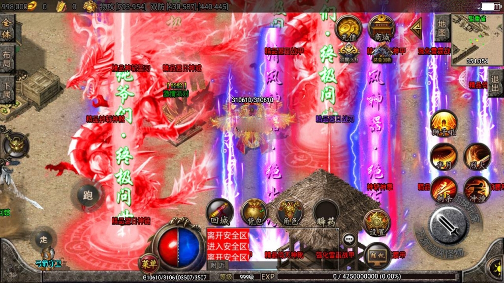 战神引擎传奇手游【潘月精品翌日神斩】最新整理win系靓装服务端+土城+多活动+安卓+详细搭建教程
