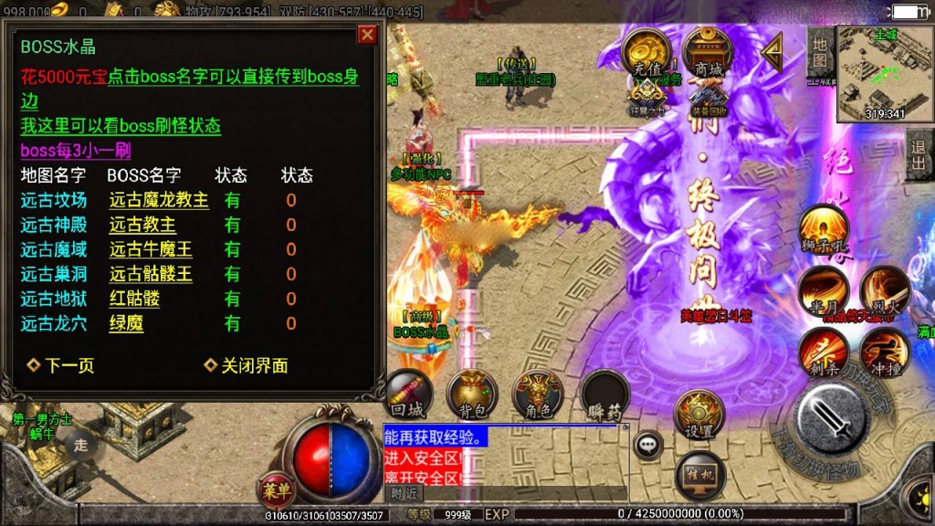 战神引擎传奇手游【潘月精品翌日神斩】最新整理win系靓装服务端+土城+多活动+安卓+详细搭建教程