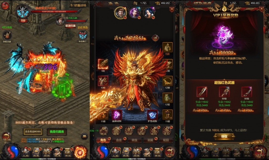 【雷霆传奇H5】三网雷霆传奇H5之金猪H5版本+WIN学习手工端+语音视频教程+GM物品充值后台
