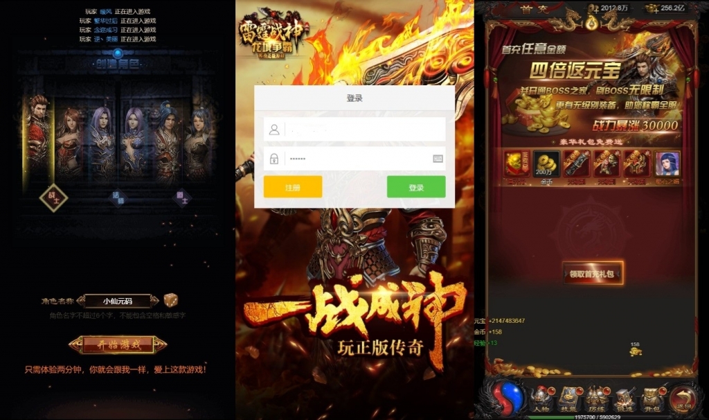 【雷霆传奇H5】三网雷霆传奇H5之金猪H5版本+WIN学习手工端+语音视频教程+GM物品充值后台
