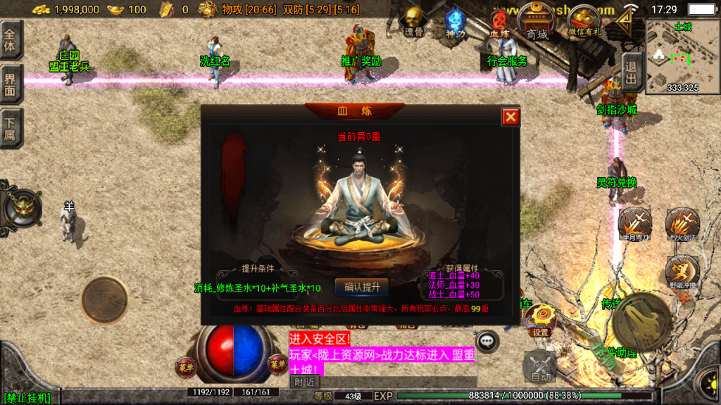 战神引擎传奇手游【1.85神龙攻速三职业白猪3.0】最新整理WIN系特色服务端+安卓苹果双端+GM授权物品后台+详细搭建教程