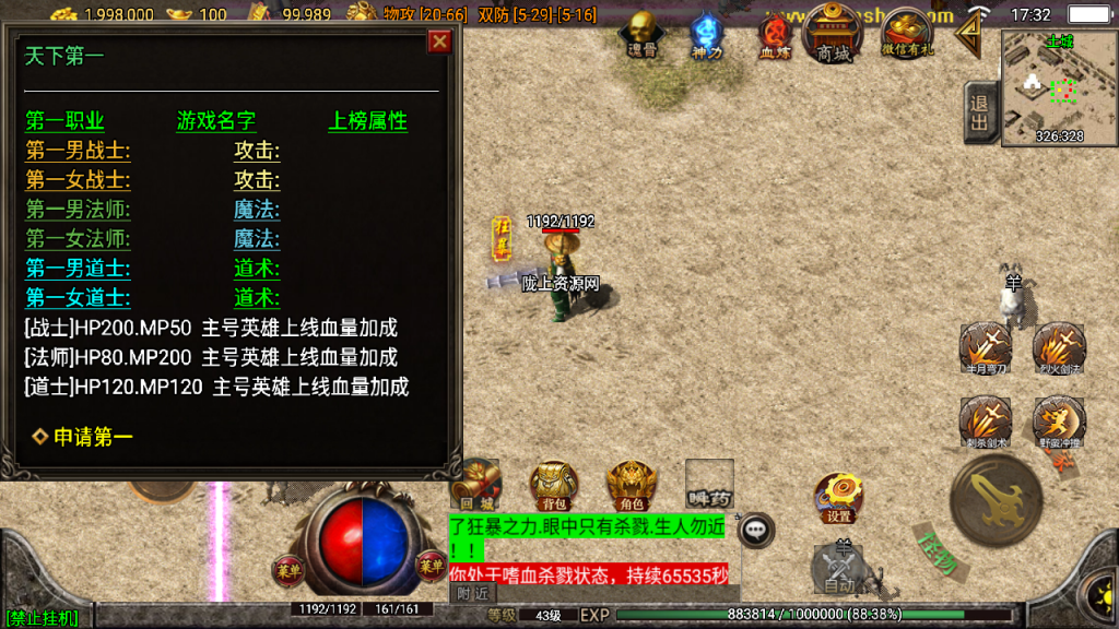 战神引擎传奇手游【1.85神龙攻速三职业白猪3.0】最新整理WIN系特色服务端+安卓苹果双端+GM授权物品后台+详细搭建教程
