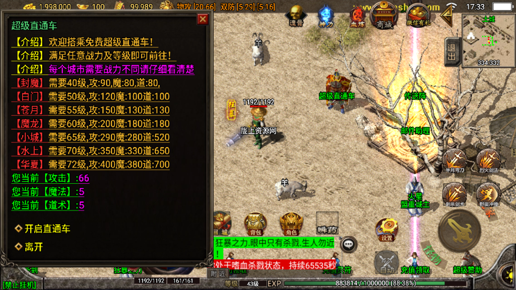 战神引擎传奇手游【1.85神龙攻速三职业白猪3.0】最新整理WIN系特色服务端+安卓苹果双端+GM授权物品后台+详细搭建教程