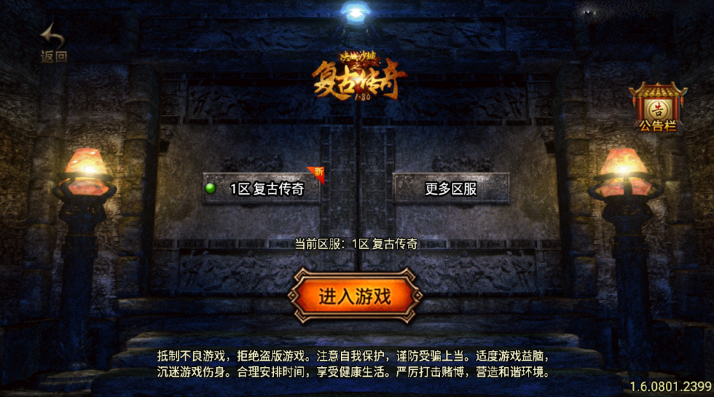战神引擎传奇手游【1.76复古原始底板升级-白猪3.1】最新整理Win一键服务端+GM授权后台+安卓苹果双端+详细搭建教程