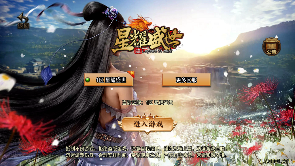 星耀盛世宠物情人第2季微变版战神引擎[白猪5]免作者授权_服务端_进服体验_架设教程