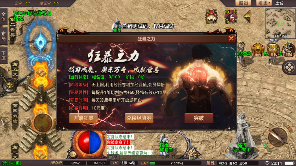 星耀盛世宠物情人第2季微变版战神引擎[白猪5]免作者授权_服务端_进服体验_架设教程