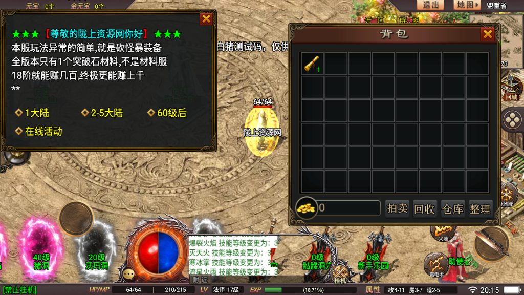 星耀盛世宠物情人第2季微变版战神引擎[白猪5]免作者授权_服务端_进服体验_架设教程