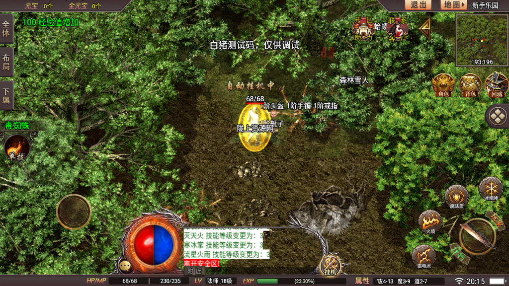 星耀盛世宠物情人第2季微变版战神引擎[白猪5]免作者授权_服务端_进服体验_架设教程