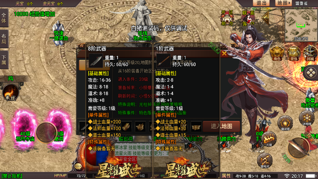 星耀盛世宠物情人第2季微变版战神引擎[白猪5]免作者授权_服务端_进服体验_架设教程