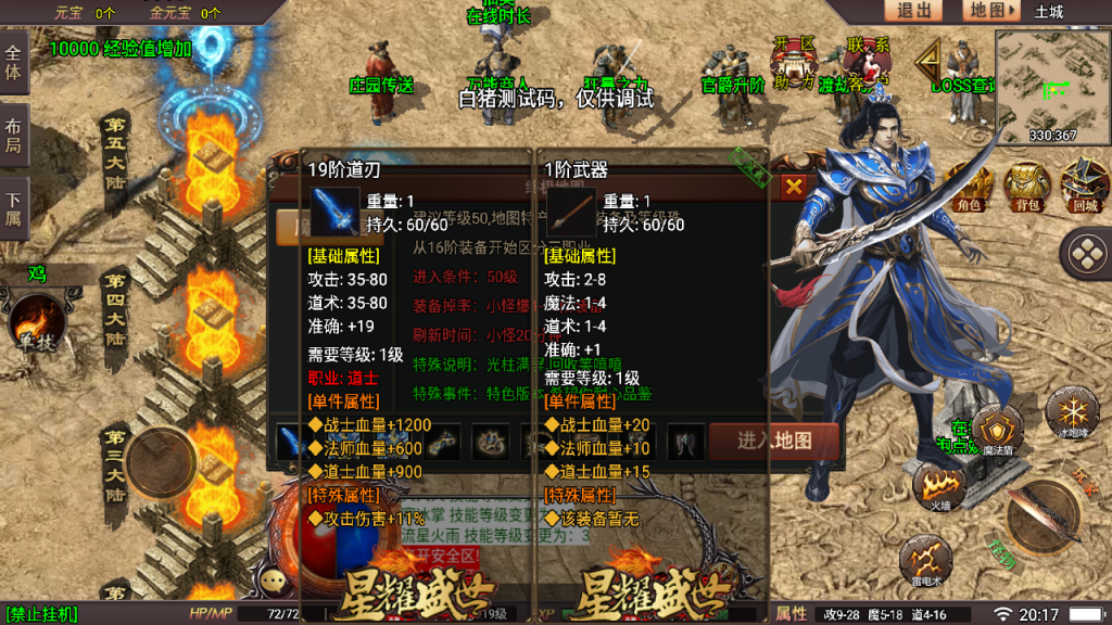 星耀盛世宠物情人第2季微变版战神引擎[白猪5]免作者授权_服务端_进服体验_架设教程
