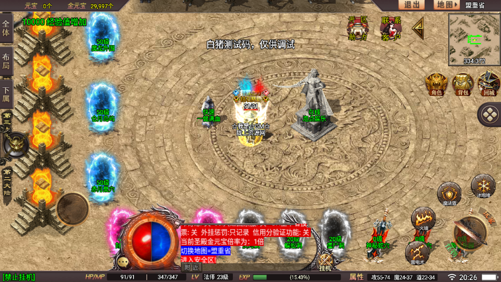 星耀盛世宠物情人第2季微变版战神引擎[白猪5]免作者授权_服务端_进服体验_架设教程