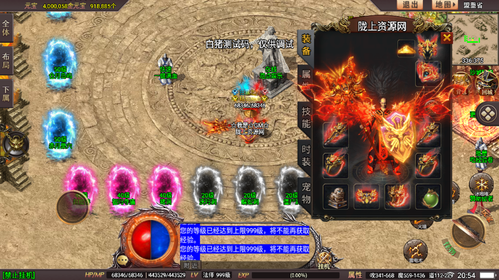 星耀盛世宠物情人第2季微变版战神引擎[白猪5]免作者授权_服务端_进服体验_架设教程