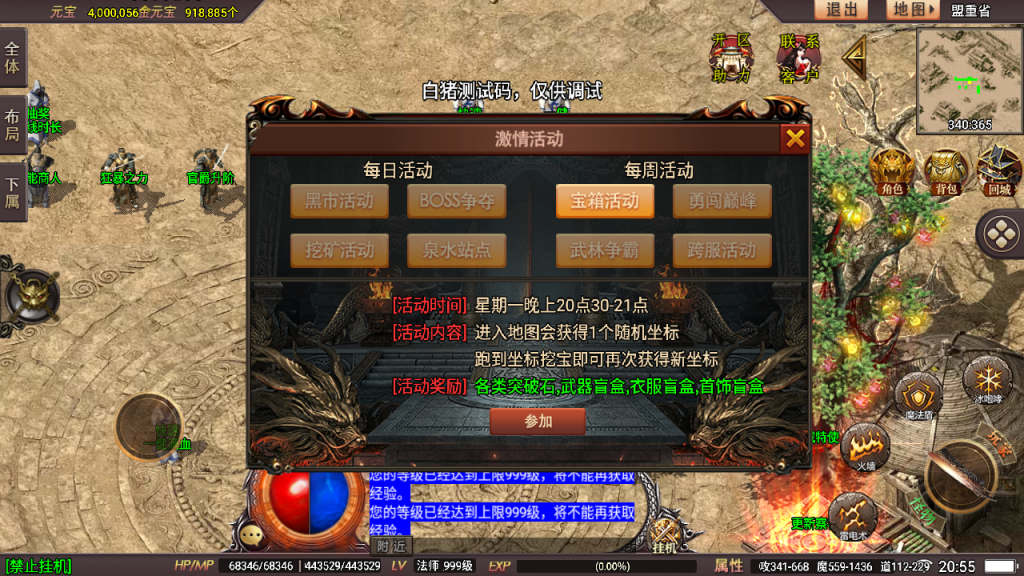 星耀盛世宠物情人第2季微变版战神引擎[白猪5]免作者授权_服务端_进服体验_架设教程