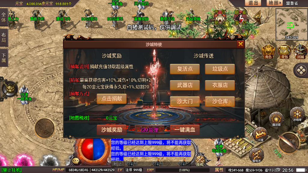 星耀盛世宠物情人第2季微变版战神引擎[白猪5]免作者授权_服务端_进服体验_架设教程