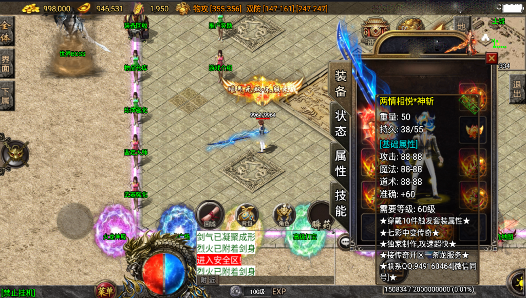 战神引擎传奇手游【1.76七彩复古单职业-白猪3.1】最新整理Win一键复古服务端+GM授权后台+安卓苹果双端+详细搭建教程