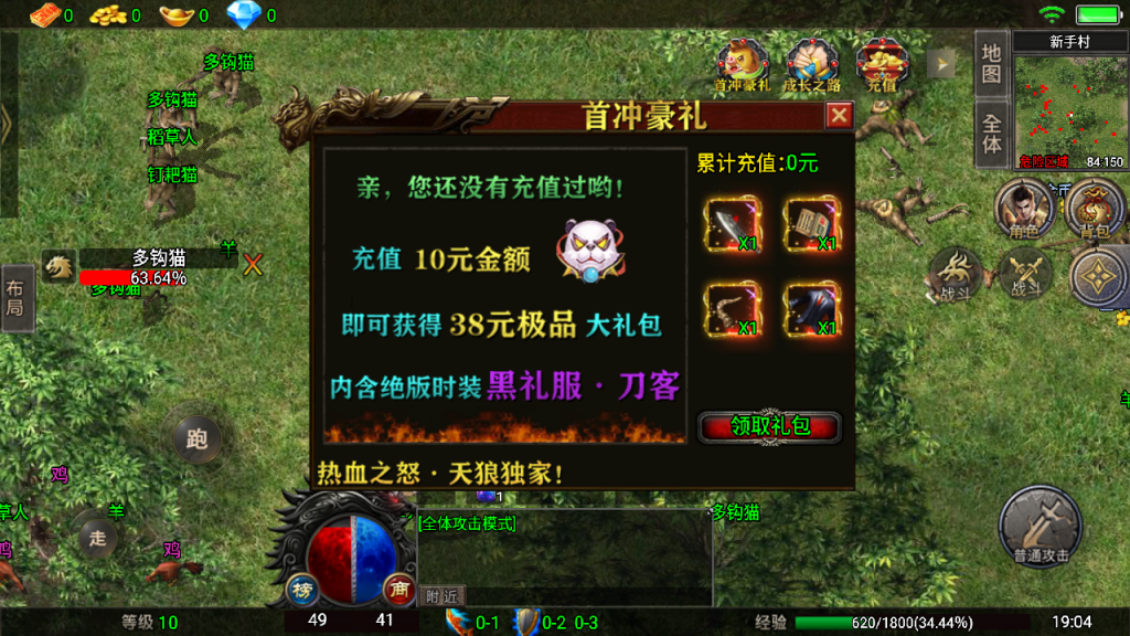 战神引擎《天狼底板》天龙登录器插件，最新整理WIN服务端