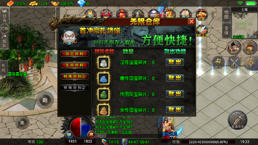 战神引擎《天狼底板》天龙登录器插件，最新整理WIN服务端