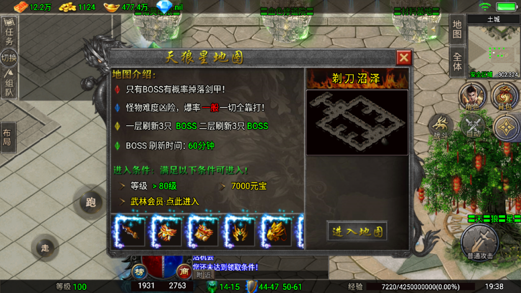 战神引擎《天狼底板》天龙登录器插件，最新整理WIN服务端