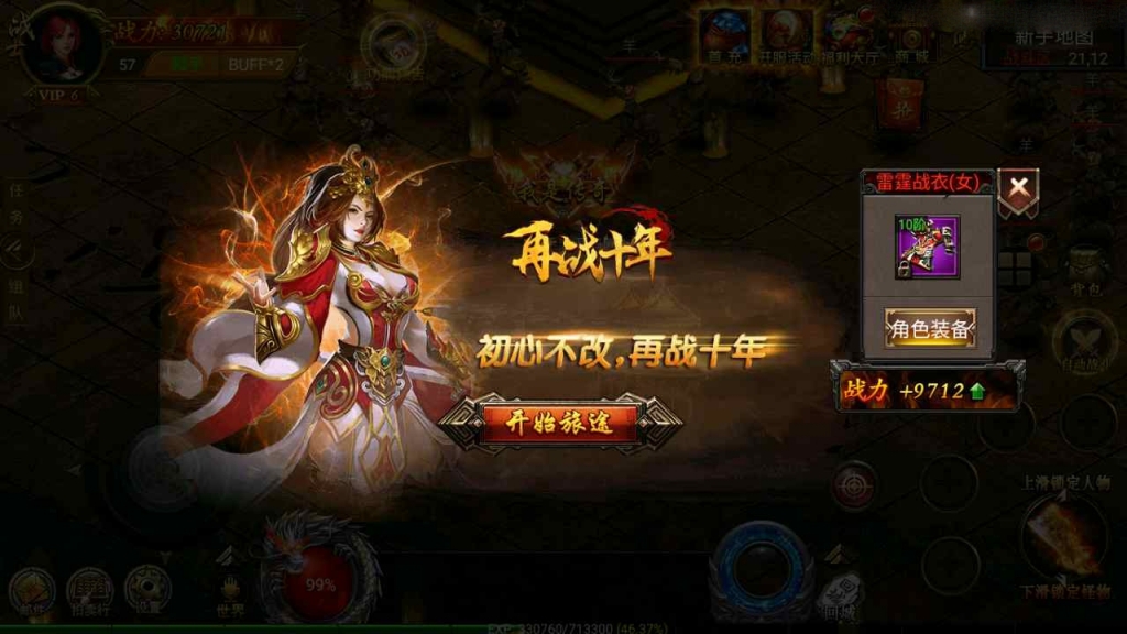 幽冥传奇手游【幽冥之帝王传奇】最新整理Win一键服务度+管理后台+GM授权后台+安卓苹果双端+详细搭建教程