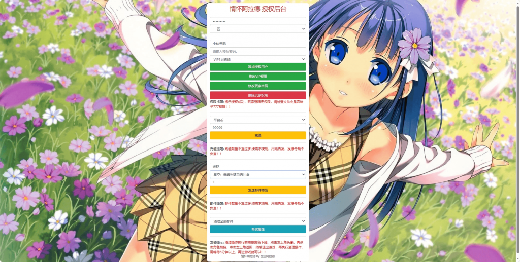 【情怀之星空传奇】横版闯关手游情怀之星空阿拉德完整版+VM一键端+Linux学习手工服务端+语音视频教程+运营后台