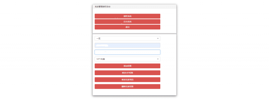 【龙武】仙侠手游武侠3D动作手游手VM一键端+Win学习手工端+语音视频教程+GM物品充值后台