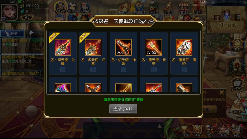 横版闯关手游【怀征战者阿拉德精修商业开服端】最新整理Linux手工服务端+WEB管理后台+GM授权后台+安卓苹果双端+详细搭建教程
