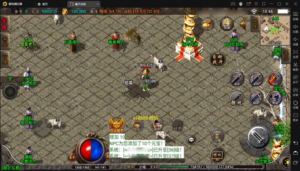 战神引擎】白猪3.0+1.80换皮霸天传奇版+语言视频教程+充值后台+沃玛-祖玛-赤月-雷霆-强化雷霆