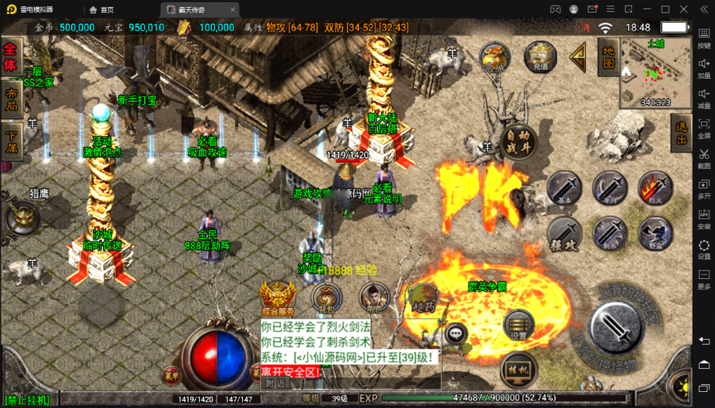 战神引擎】白猪3.0+1.80换皮霸天传奇版+语言视频教程+充值后台+沃玛-祖玛-赤月-雷霆-强化雷霆