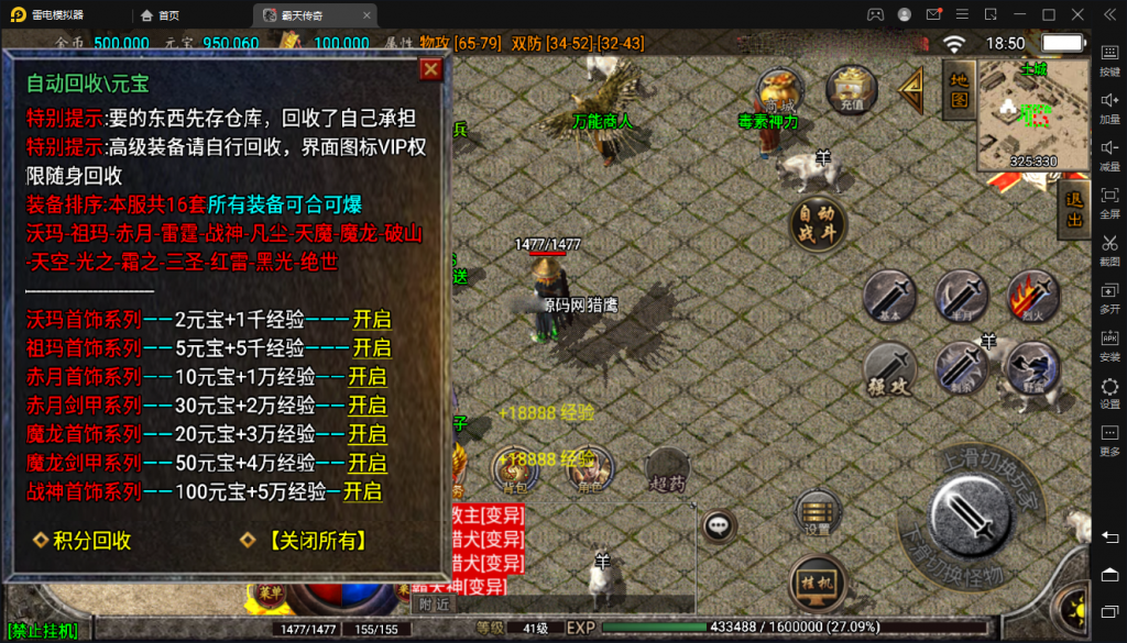 战神引擎】白猪3.0+1.80换皮霸天传奇版+语言视频教程+充值后台+沃玛-祖玛-赤月-雷霆-强化雷霆