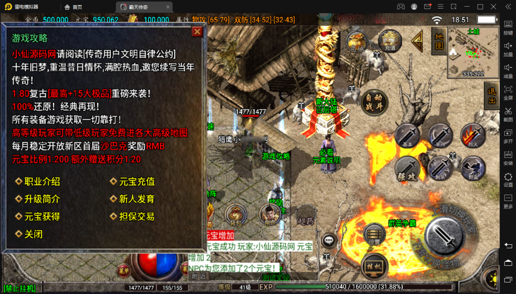 战神引擎】白猪3.0+1.80换皮霸天传奇版+语言视频教程+充值后台+沃玛-祖玛-赤月-雷霆-强化雷霆