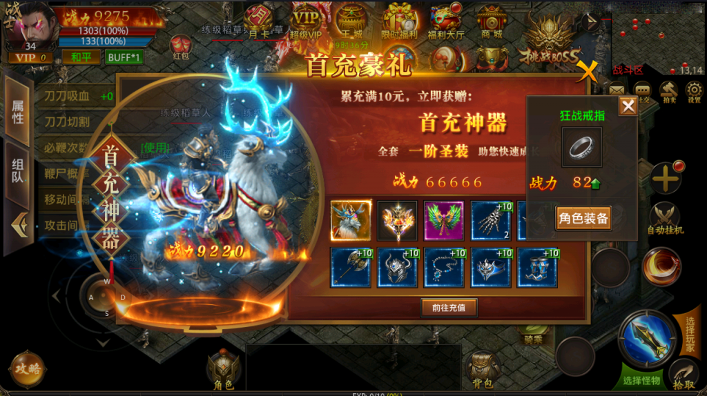 幽冥传奇手游【黑暗光年】最新整理Win一键服务端+安卓+GM授权后台+详细搭建教程