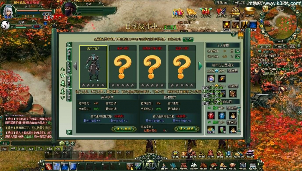 仙侠网页游戏【仙风道OL】最新整理WIN系服务端+GM工具+详细搭建教程+外网教程