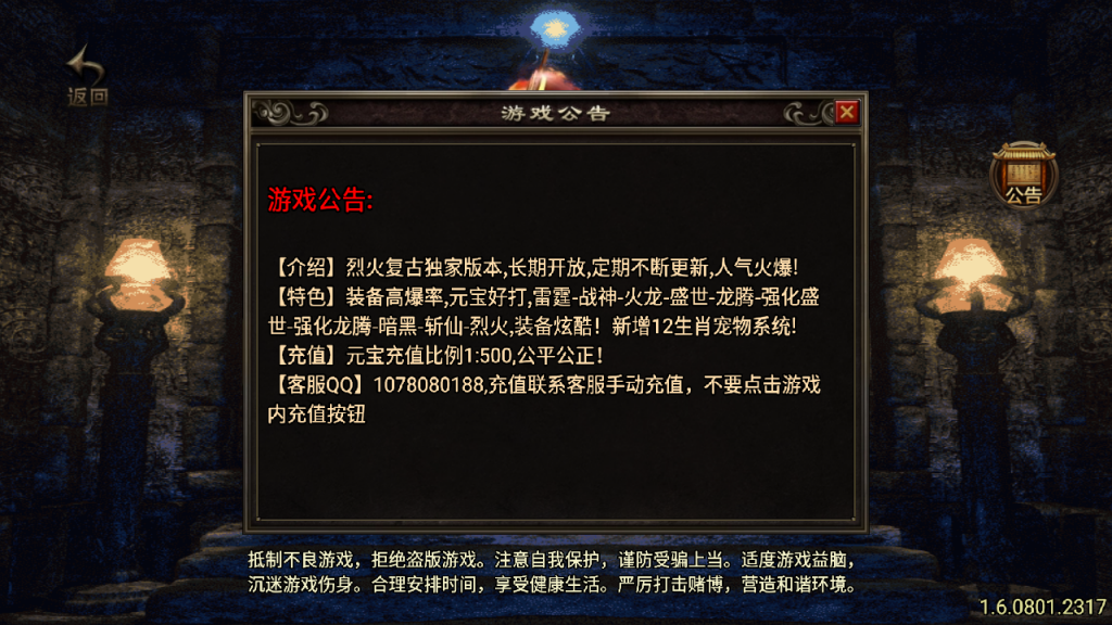 (战神引擎）烈火战神复古紫魔微变第二版[白猪3]_服务端_进服体验_架设教程