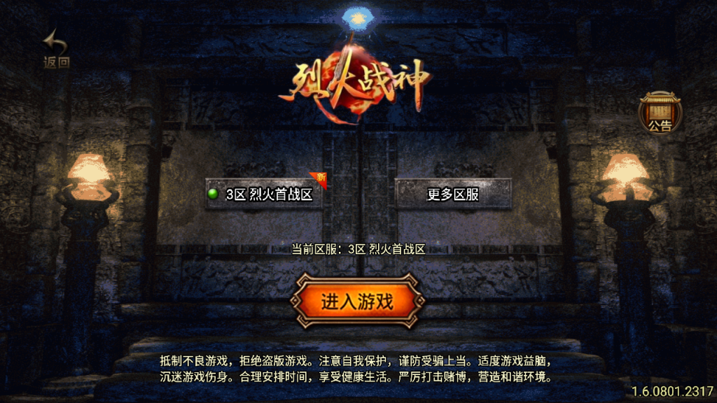 (战神引擎）烈火战神复古紫魔微变第二版[白猪3]_服务端_进服体验_架设教程