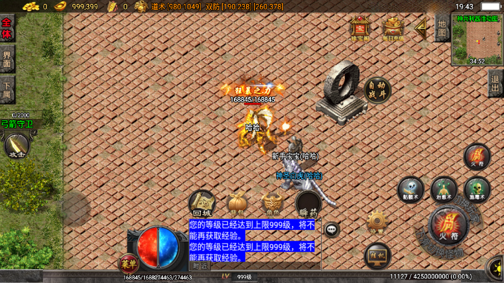 (战神引擎）烈火战神复古紫魔微变第二版[白猪3]_服务端_进服体验_架设教程