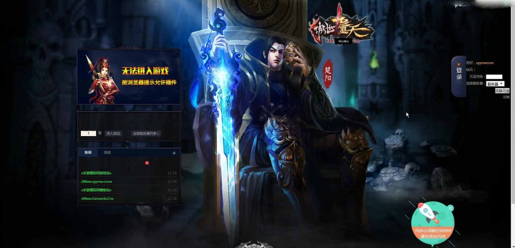 典藏网页游戏【3D网页游戏之傲世九重天】最新整理Win系服务端+GM工具+详细搭建教程+外网教程
