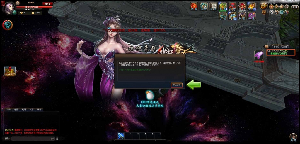 典藏网页游戏【3D网页游戏之傲世九重天】最新整理Win系服务端+GM工具+详细搭建教程+外网教程