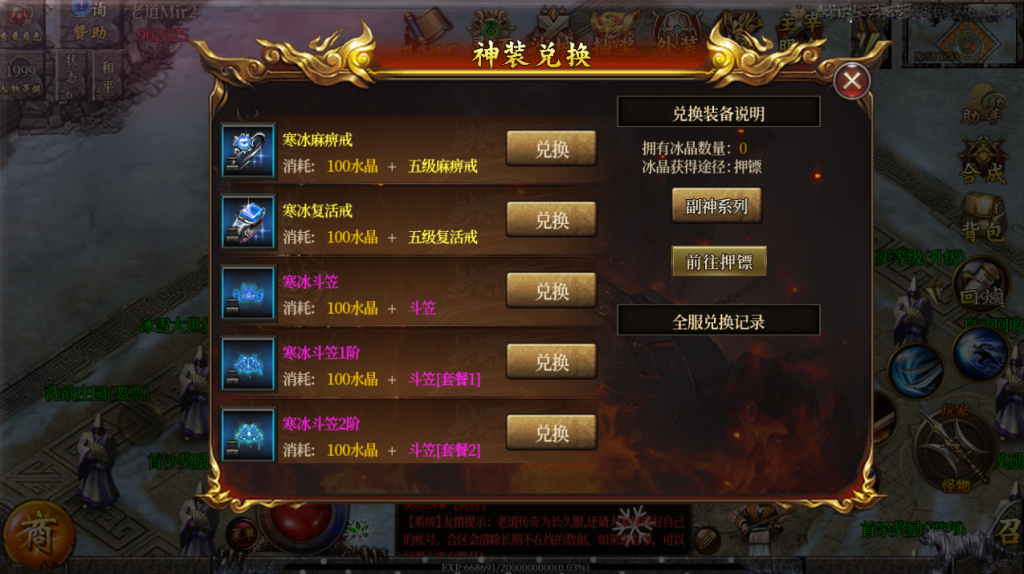 白日门传奇手游【老道修真版5.0单职业】最新整理Win系服务端+安卓苹果双端+GM后台+详细搭建教程
