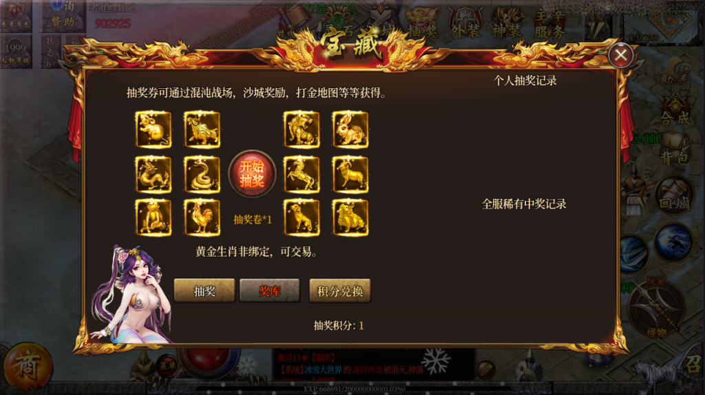 白日门传奇手游【老道修真版5.0单职业】最新整理Win系服务端+安卓苹果双端+GM后台+详细搭建教程