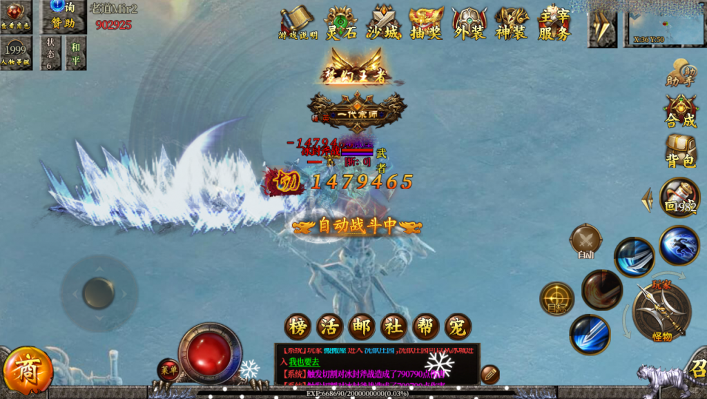 白日门传奇手游【老道修真版5.0单职业】最新整理Win系服务端+安卓苹果双端+GM后台+详细搭建教程