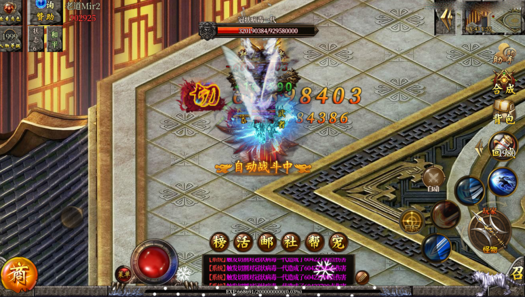 白日门传奇手游【老道修真版5.0单职业】最新整理Win系服务端+安卓苹果双端+GM后台+详细搭建教程