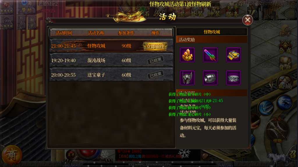 白日门传奇手游【老道修真版5.0单职业】最新整理Win系服务端+安卓苹果双端+GM后台+详细搭建教程