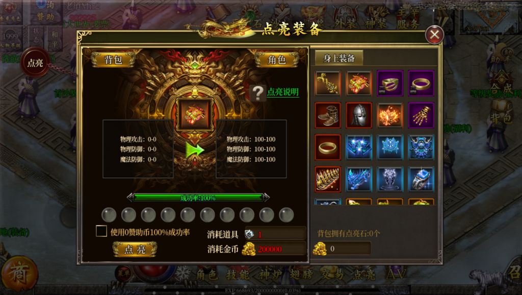白日门传奇手游【老道修真版5.0单职业】最新整理Win系服务端+安卓苹果双端+GM后台+详细搭建教程
